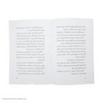 کتاب روح بی سر اثر آر. ال. استاین انتشارات پیدایش