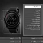 ساعت مچی دیجیتال مردانه اسکمی مدل 1257BK