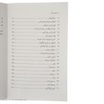 کتاب شاهزاده و گدا اثر مارک تواین نشر نگاه