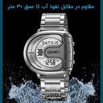ساعت مچی دیجیتال مردانه اسکمی مدل 2298 SI