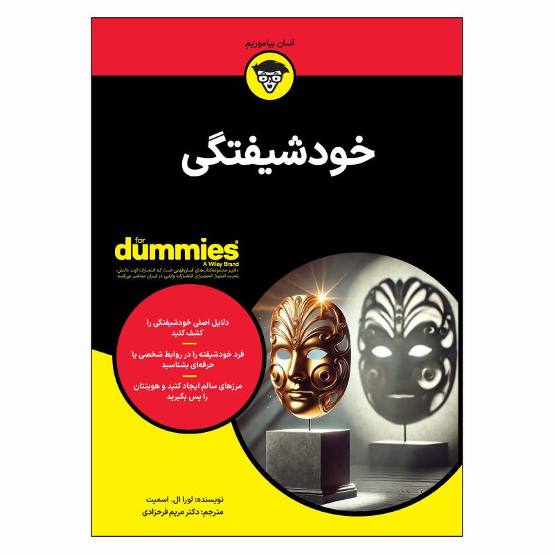 کتاب خودشیفتگی اثر لورا ال اسمیت ترجمه مریم فرحزادی انتشارات آوند دانش