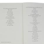 کتاب کتابخانه ی نیمه شب اثر مت هیگ نشر میلکان