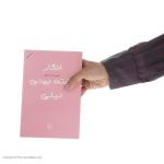 کتاب انگار گفته بودی لیلی اثر سپیده شاملو نشر مرکز