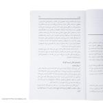 کتاب راهنمای کامل تربیت کودک اثر الیزابت پنتلی انتشارات صابرین