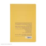 کتاب مهارت های زندگی اثر فیلیپ مک گرا انتشارات ذهن آویز