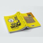 کتاب قدرت عادت اثر چارلز داهیگ ترجمه زهرا بختیاری انتشارات آراستگان