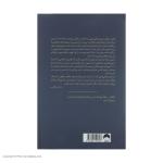 کتاب کتابخانه ی نیمه شب اثر مت هیگ نشر میلکان