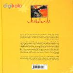 کتاب ترانه های آفتاب اثر محمدرضا توسلی نشر مولف