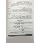 کتاب واقعیت اثر هانس روزلینگ انتشارات بو کتاب