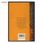 کتاب ده فرمان برای حرمت به خویشتن اثر کاترین کاردینال