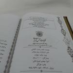 کتاب کلیات شمس تبریزی انتشارات پیام عدالت