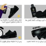 اسپری تمیز کننده کفش کرپ پروتکت مدل Protect