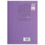 کتاب مارینا اثر کارلوس روئیت ثافون