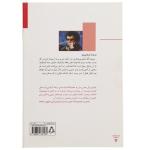کتاب مفید آقا اثر مرتضا کربلایی لو