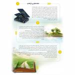 کتاب کتابخانه ی نیمه شب اثر مت هیگ نشر میلکان
