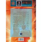 کتاب آزمون‌ های آپولو اثر ریک ریدان
