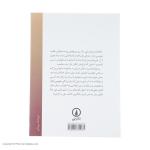 کتاب جاناتان مرغ دریایی اثر ریچارد باخ