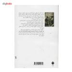 کتاب علم بازاریابی شبکه ای اثر رندی گیج