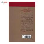 کتاب جنایت از یاد رفته اثر آگاتا کریستی
