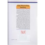 کتاب ترک آسان سیگار اثر آلن کار مترجم داود امیری انتشارات آرنیا