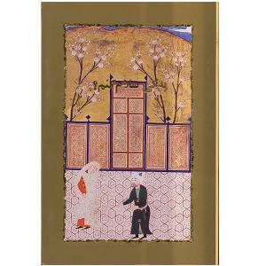 کتاب به کی سلام کنم؟ اثر سیمین دانشور