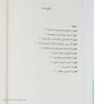 کتاب چرا گور خر ها زخم معده نمی گیرند اثر رابرت ام ساپولسکی نشر نوین