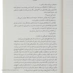 کتاب کتابخانه ی نیمه شب اثر مت هیگ نشر میلکان