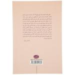 کتاب چهار زن اثر محمداسماعیل حاجی علیان