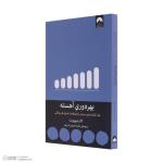 کتاب بهره وری آهسته اثر کال نیوپورت نشر میلکان
