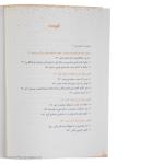 کتاب عادت های اتمی اثر جیمز کلیر نشر نوین
