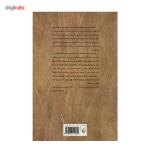 کتاب غزلیات سعدی