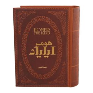 کتاب ایلیاد اثر هومر
