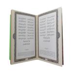 کتاب دیوان حافظ انتشارات پارمیس