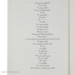 کتاب کتابخانه ی نیمه شب اثر مت هیگ نشر میلکان