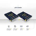 کتاب کتابخانه ی نیمه شب اثر مت هیگ نشر میلکان
