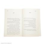 کتاب گیتار اثر ضحی کاظمی انتشارات کتاب کوچه