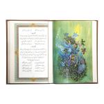 کتاب گلستان سعدی انتشارات آثار قلم