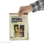 کتاب گلسنگ ها اثر باربارا شیبلی انتشارات کتاب کوچه