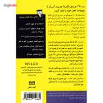 کتاب سوداکو 2 اثر اندرو هرون