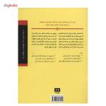 کتاب مدیریت خشم به زبان آدمیزاد اثر و. دویل جنتری