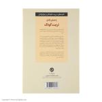 کتاب راهنمای کامل تربیت کودک اثر الیزابت پنتلی انتشارات صابرین