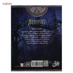 کتاب جادوگر شمال اثر جان فلنگن