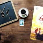 کتاب رمان شازده کوچولو اثر آنتوان دو سنت اگزوپری