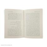 کتاب دوباره از همان خیابان ها اثر بیژن نجدی نشر مرکز