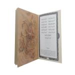 کتاب دیوان حافظ انتشارات پارمیس
