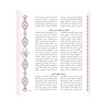 کتاب شاهنامه فردوسی انتشارات پیام عدالت