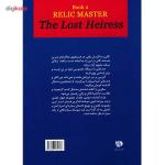 کتاب وارث گمشده اثر کاترین فیشر