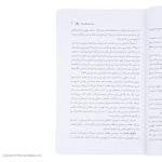 کتاب مهارت های زندگی اثر فیلیپ مک گرا انتشارات ذهن آویز