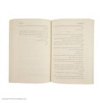 کتاب پنج قدم فاصله اثر ریچل لیپینکات نشر میلکان
