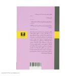 کتاب تونل اثر ارنستو ساباتو